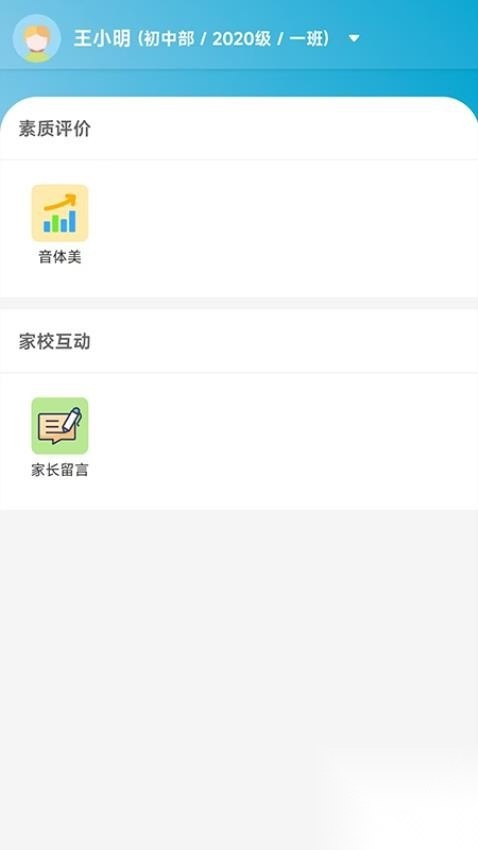 晨阳教育新生态(1)
