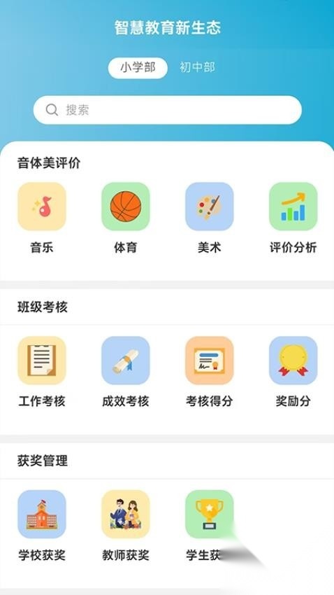 晨阳教育新生态(3)