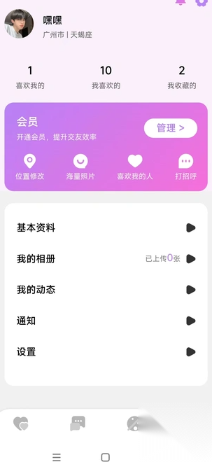 恋心(3)