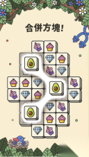 羊羊家园消消乐(3)