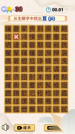 脑速大挑战(3)