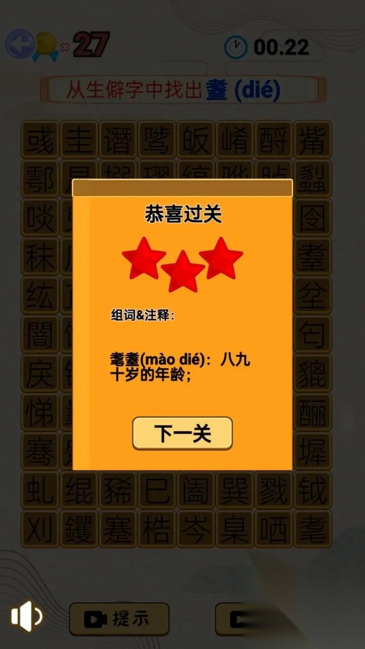 脑速大挑战(2)