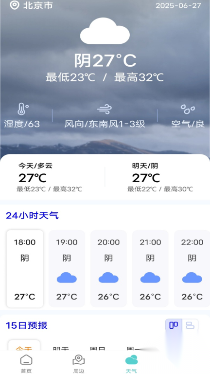 智能语音卫星导航图4