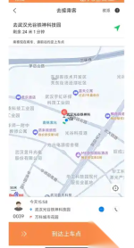 小马聚合司机(1)