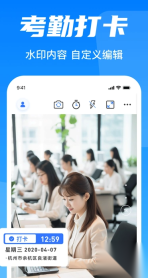 今日水印打卡相机(1)