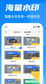 今日水印打卡相机(2)