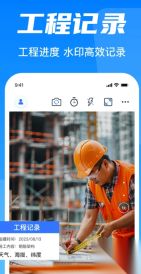 今日水印打卡相机(3)