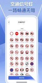 速查交通违章图2