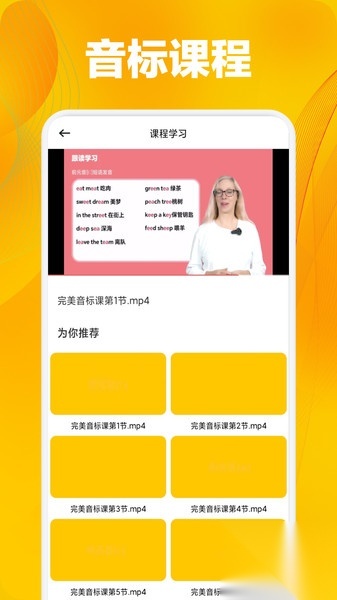 奥拉丁单词本图1
