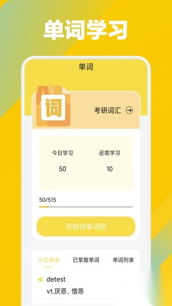 奥拉丁单词本图2