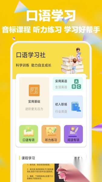 奥拉丁单词本图3