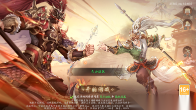 枭雄纷争(1)
