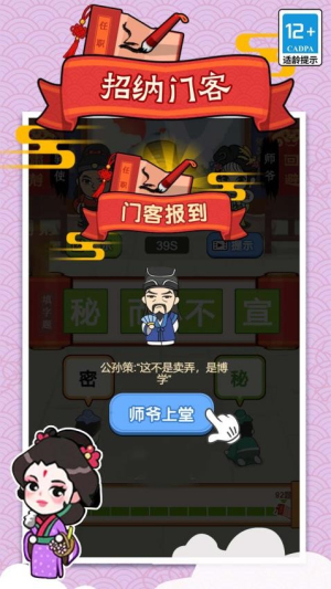 极品小秀才(3)