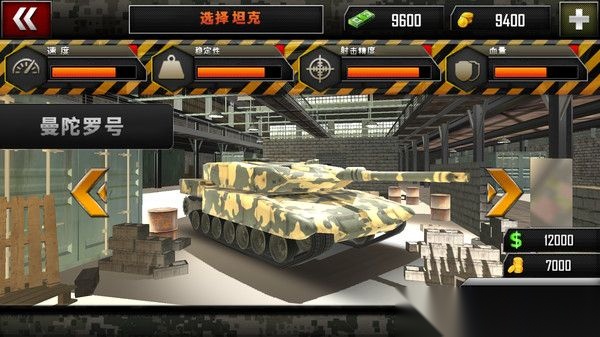 坦克变形机甲(1)