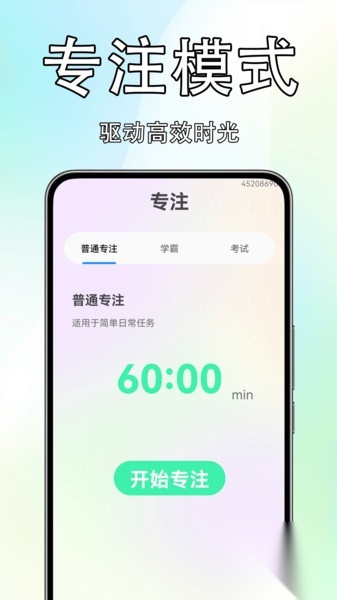 免费便签记事簿图4