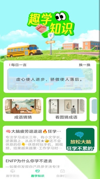 趣学智多星图3