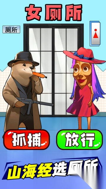 山海经选厕所(1)