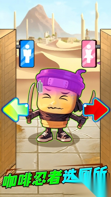 山海经选厕所(2)