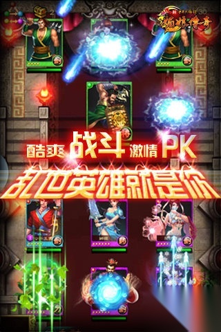 中华英雄传之媚娘传奇(4)