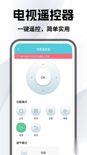 悟空空调遥控器(2)