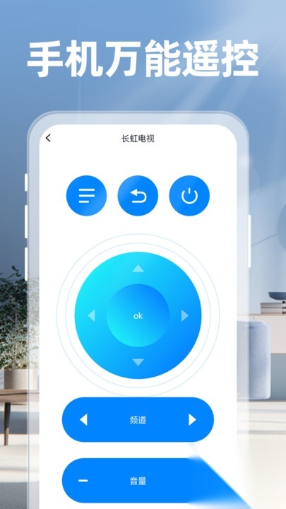 智能手机空调遥控图2