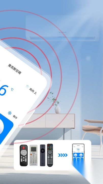 智能手机空调遥控图4