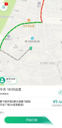 易顺路出行司机端图3