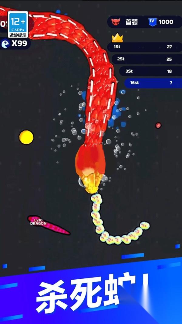 贪吃蛇无敌乱斗闯关(1)