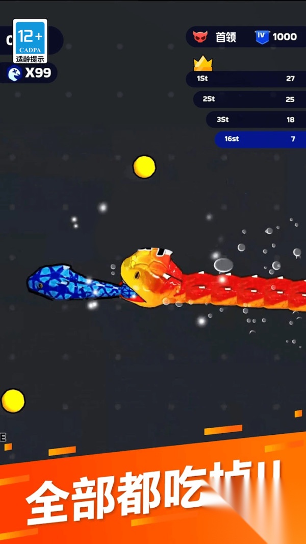 贪吃蛇无敌乱斗闯关(4)