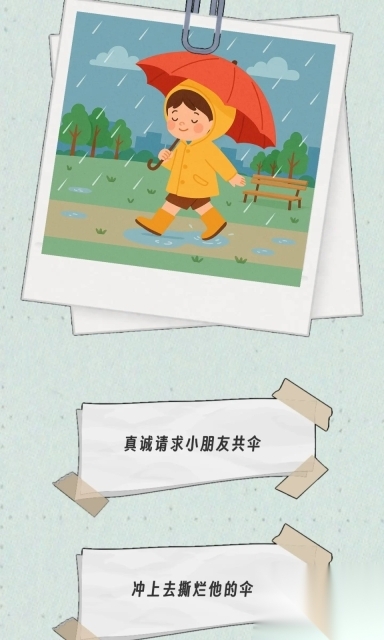 种出一朵小红花图3