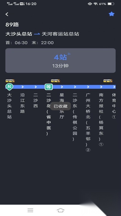 公交精灵图4