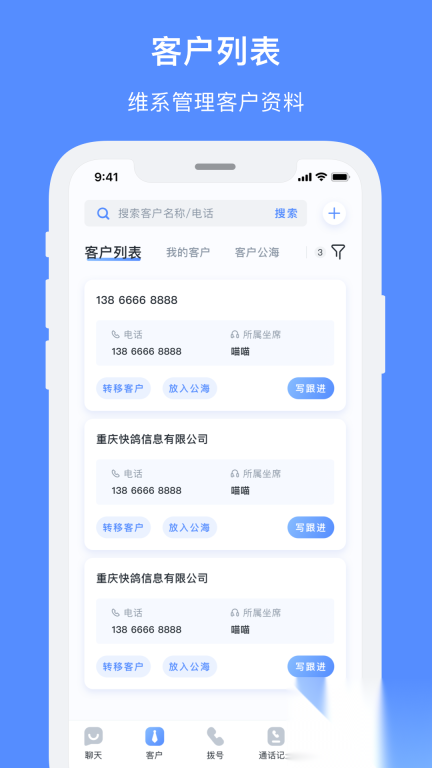 飞鸽智能客服图1