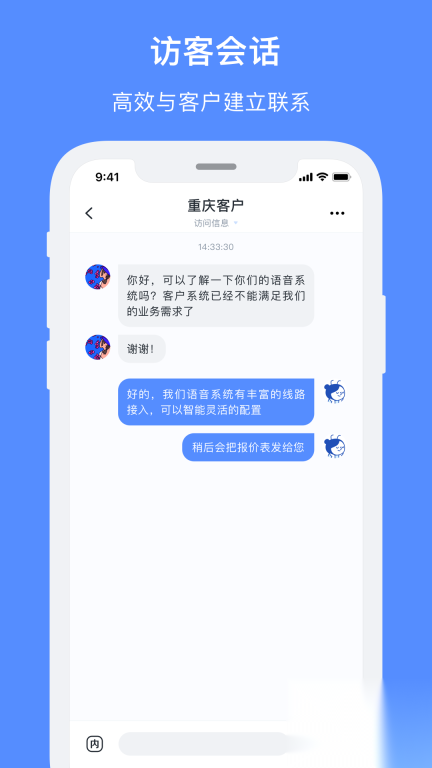 飞鸽智能客服图2