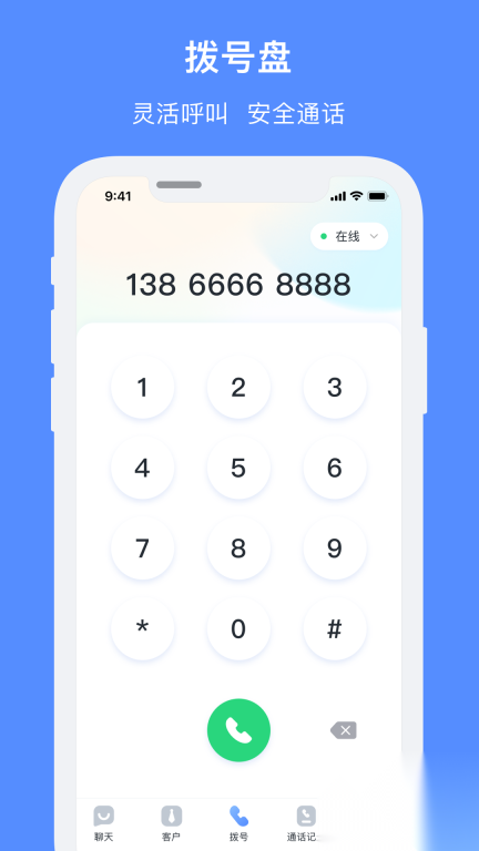 飞鸽智能客服图3