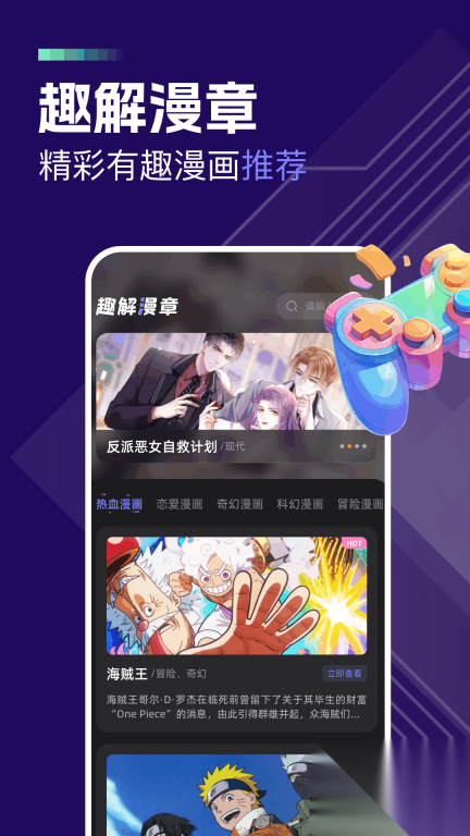 一耽女孩漫画解说图2