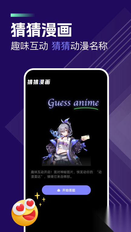 一耽女孩漫画解说图4