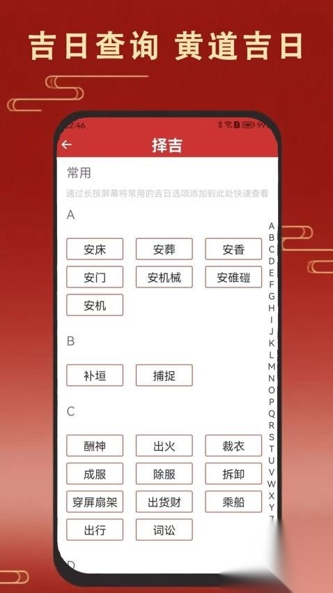 老黄万年历日历图1