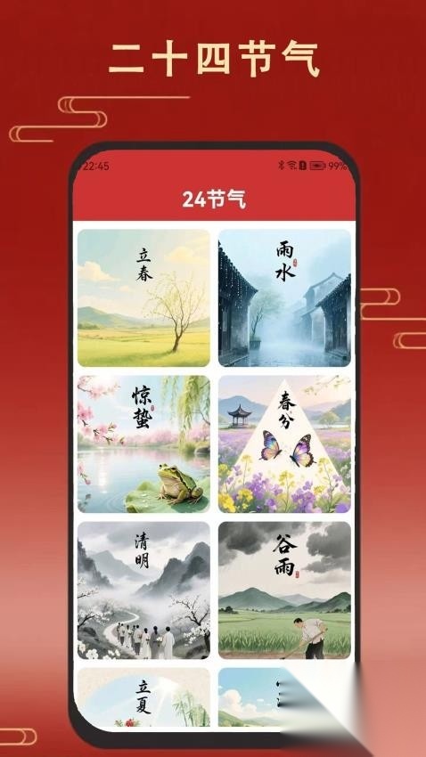 老黄万年历日历图4