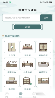 电子罗盘司南(2)