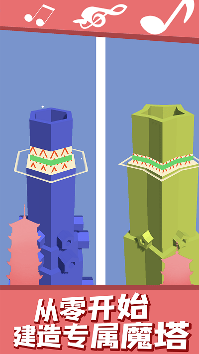 音乐魔塔(3)