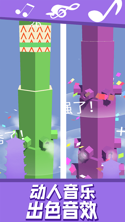 音乐魔塔(1)