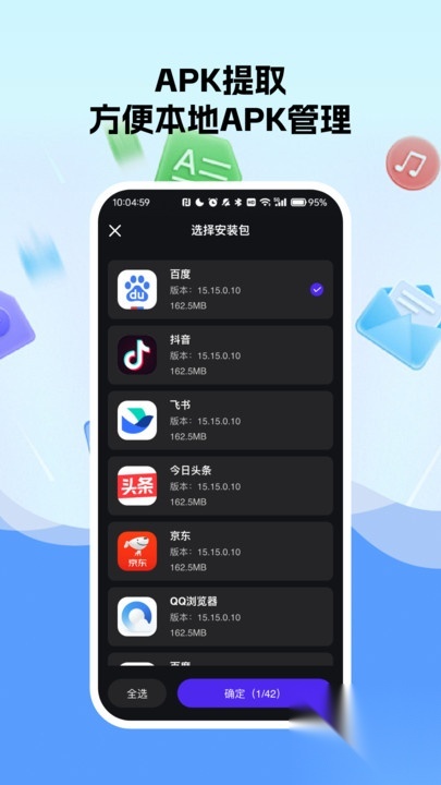 手机换机文件快传助手图3