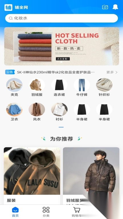 辅全网图3