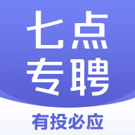 七点专聘