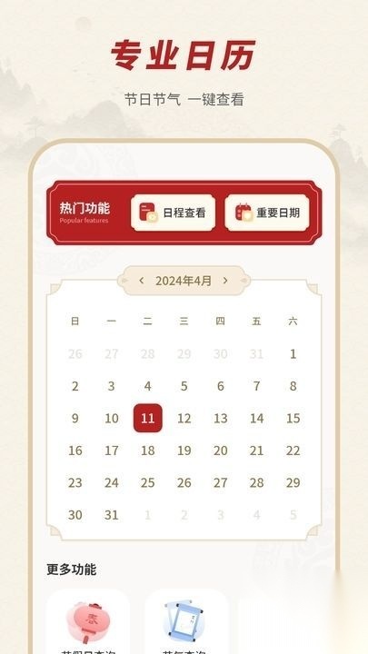 精准实时天气(1)