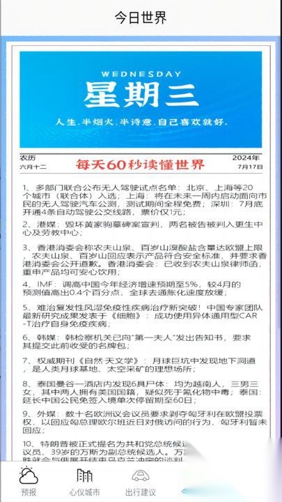 盛立天气(1)