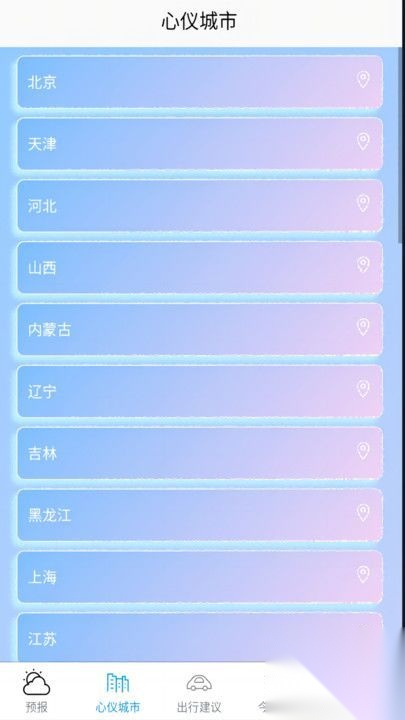 盛立天气(2)