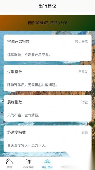 盛立天气(3)