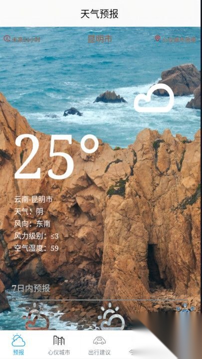 盛立天气(4)