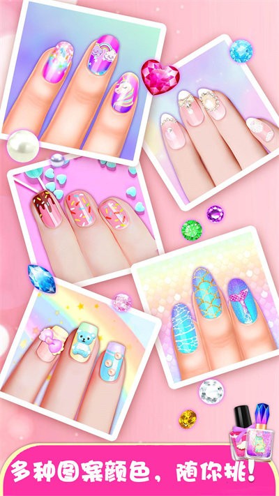 美甲公主换装(4)
